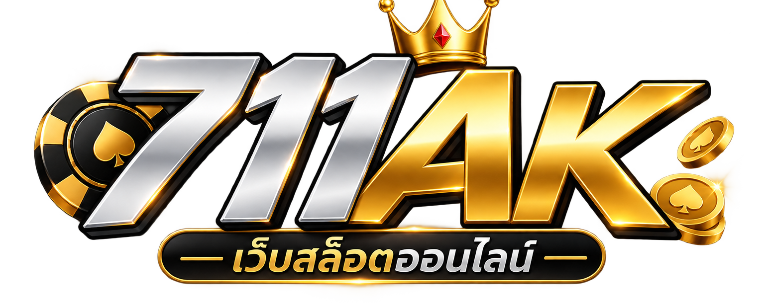 711AK รวมเว็บสล็อตอันดับ 1
