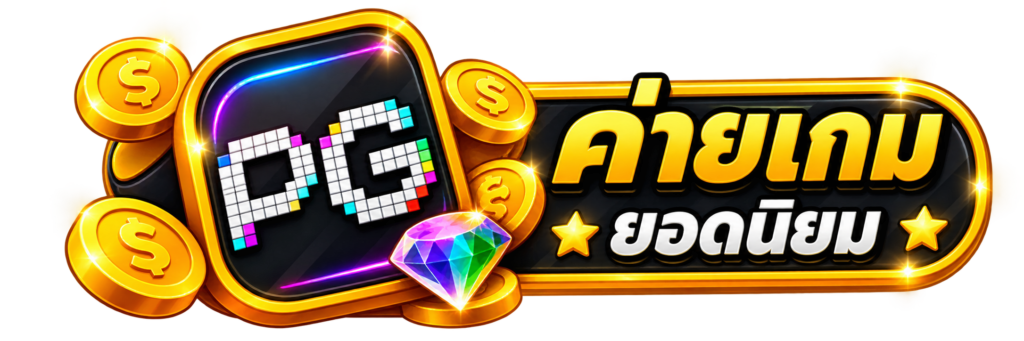 711AK ค่ายเกมยอดนิยม